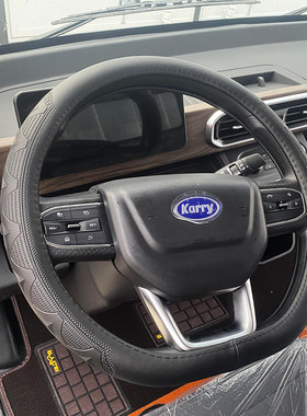奇瑞开瑞江豚EV E5 E7小象EV新能源电动货车专用D型方向盘套 把套
