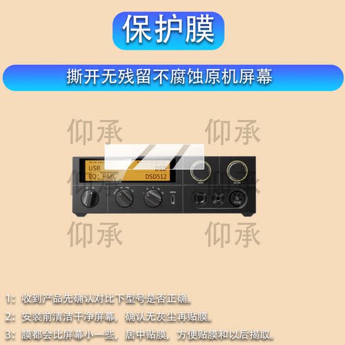适用飞傲K17R2R台式耳放贴膜K15/K11R2R保护膜DSD解码一体机耳机K17贴膜K13 R2R功率放大器解码屏幕非钢化膜