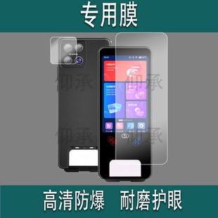 适用于好学子AI答疑笔X80贴膜新款x80点读翻译笔保护膜4.5寸学习机摄像镜头膜Space套壳盒全面屏词典笔非钢化