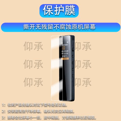 适用于梵沐录音笔型号L11S保护膜防爆膜护眼膜屏幕膜软膜防刮高清膜非钢化膜磨砂蓝光护眼水凝膜AR膜