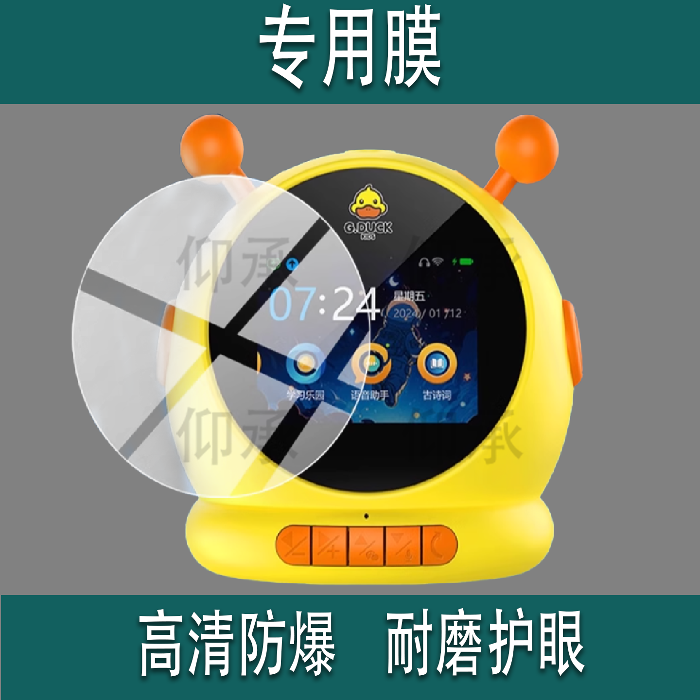 适用于倾听者AI智能闹钟贴膜QTZ学生起床神器保护膜2025新款001儿童学习电子闹钟自律时钟防刮护眼非钢化膜