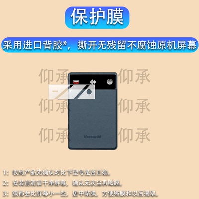 适用于纽曼Ai智能录音卡贴膜X1会议记录神器保护膜0.42英寸卡片可语音转写高清降噪随身设备屏幕非钢化膜防刮