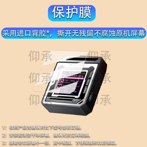 适用于Dockcase多凯斯赤吒贴膜DSWC1M-CB-F刀锋版保护膜固态硬盘盒M.2NVMe屏幕膜非钢化膜高清防刮花
