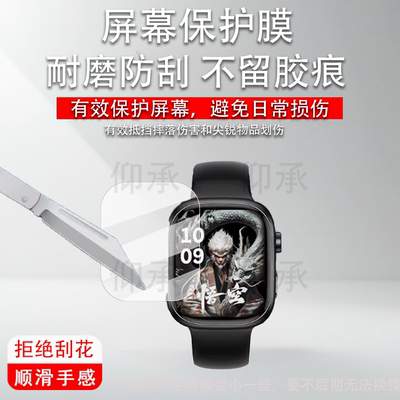 适用于马克华菲H08手表贴膜智能手表TM10C保护膜XH011屏幕膜lite10手表膜马克华菲h08非钢化膜高清防刮
