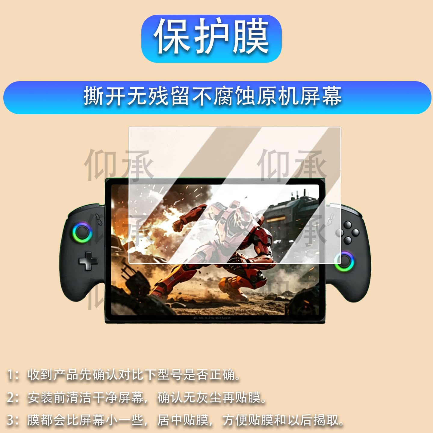 适用于OneXPlayer壹号本游侠X2贴膜三合一掌机IntelG保护膜10.95寸游戏机屏幕膜非钢化膜高清AR增透