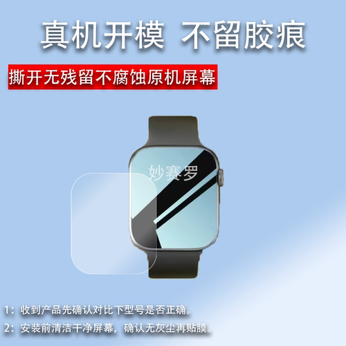 适用华强北S9Pro手表贴膜S9proMax顶配版s9MINI/S9Pro/watch/S8