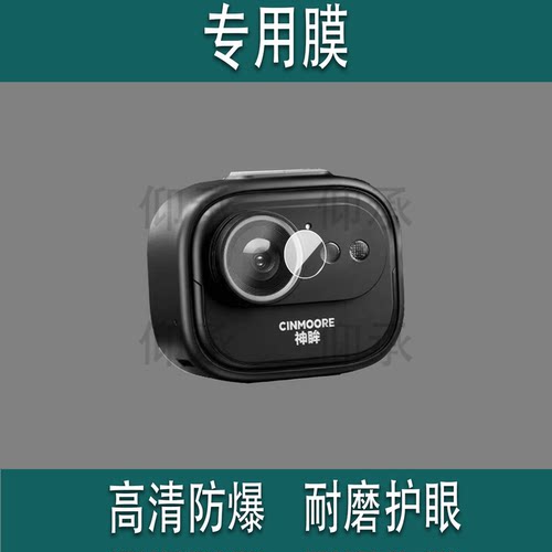 适用于神眸BC6V镜头膜BC4/BC22摄像头贴膜BC6+神眸BC6V运动相 机保护膜Vlog骑行记录仪屏幕非钢化膜监控摄影