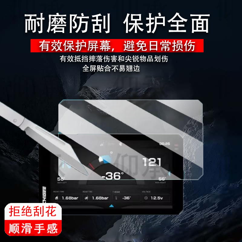 适用于骑技AIO-6LTE行车记录仪贴膜CHIGEE骑技AIO-6屏幕XR-3非钢化膜摩托车导航AIO5/6保护膜AIO-6MAX高清防