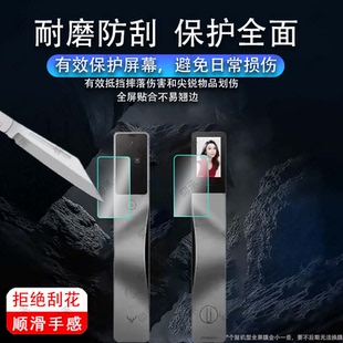适用于鹿客V5Max掌心锁贴膜S6Ultra智能门锁保护膜可视猫眼P7Pro屏幕膜S5Max/V40/V5Pro/X9非钢化膜S30指纹锁