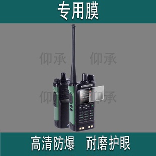 适用于宝锋DM32讲机贴膜宝锋UV5R/UV5RH/UV5RM屏幕膜UV5Rmini宝峰UV-K61/UV17保护膜UV18/UV32/UV5RX非钢化膜