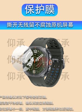 适用于三星Watch9 Ultra2手表钢化膜Galaxy Watch9保护膜WatchUltra2腕表贴膜40mm/44mm手环屏幕玻璃镜片防刮