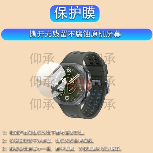 适用于三星Watch9 Ultra2手表钢化膜Galaxy Watch9保护膜WatchUltra2腕表贴膜40mm/44mm手环屏幕玻璃镜片防刮