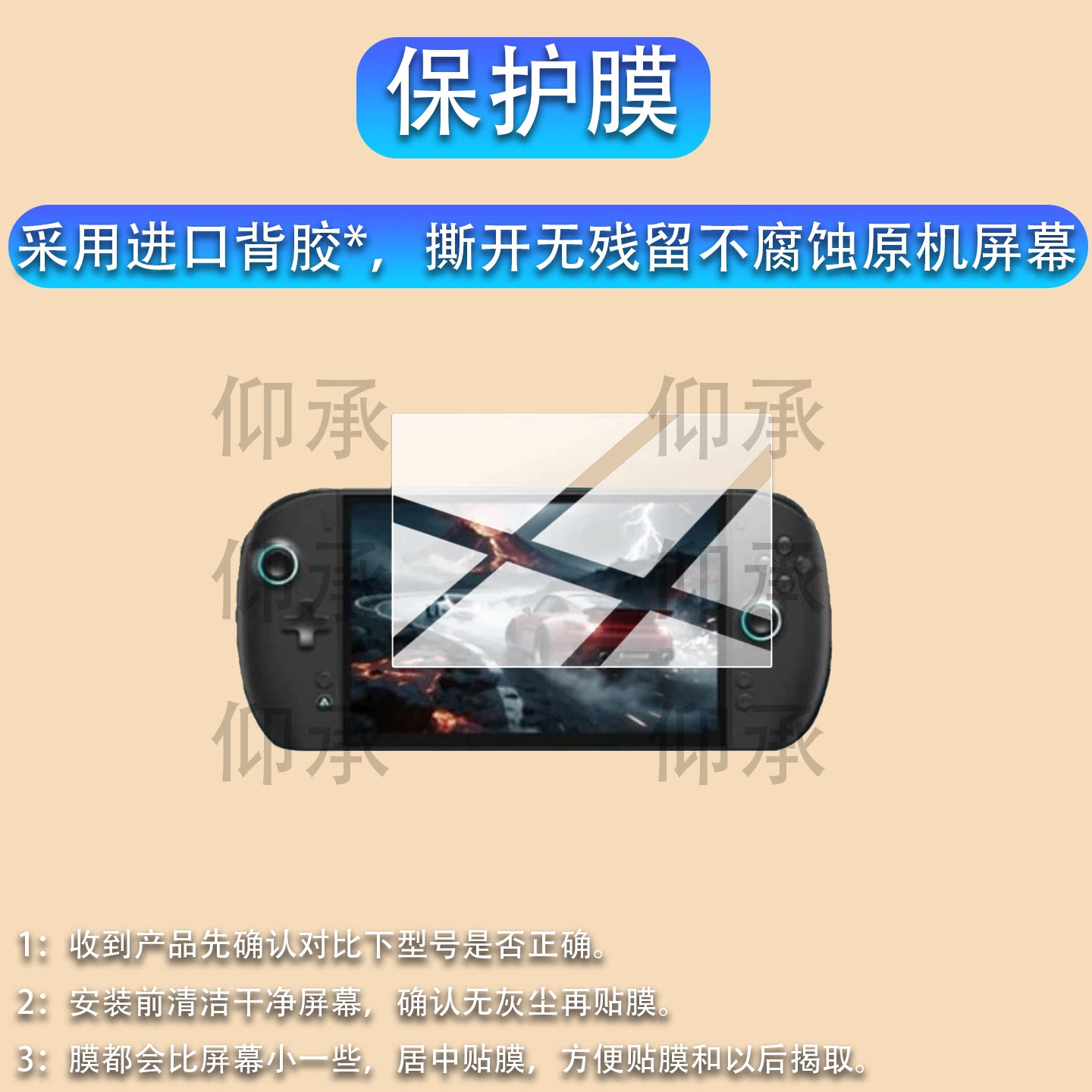 适用于壹号本OneXPlayer X2 Mini Pro掌机贴膜8.8寸游戏机保护膜壹号本X2MiniPro屏幕非钢化膜2026新品AR防刮图片