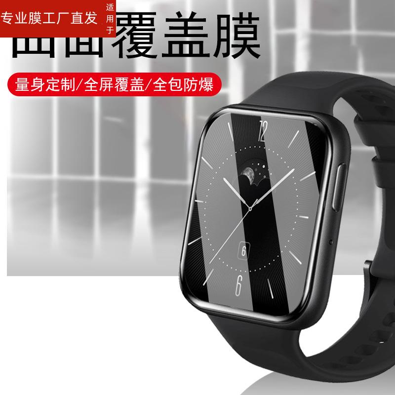 适用oppowatch3手表膜watch3pro保护膜oppowacht电话por智能oppo表oppowath官oppowacth钢化op表膜opp0oppowa