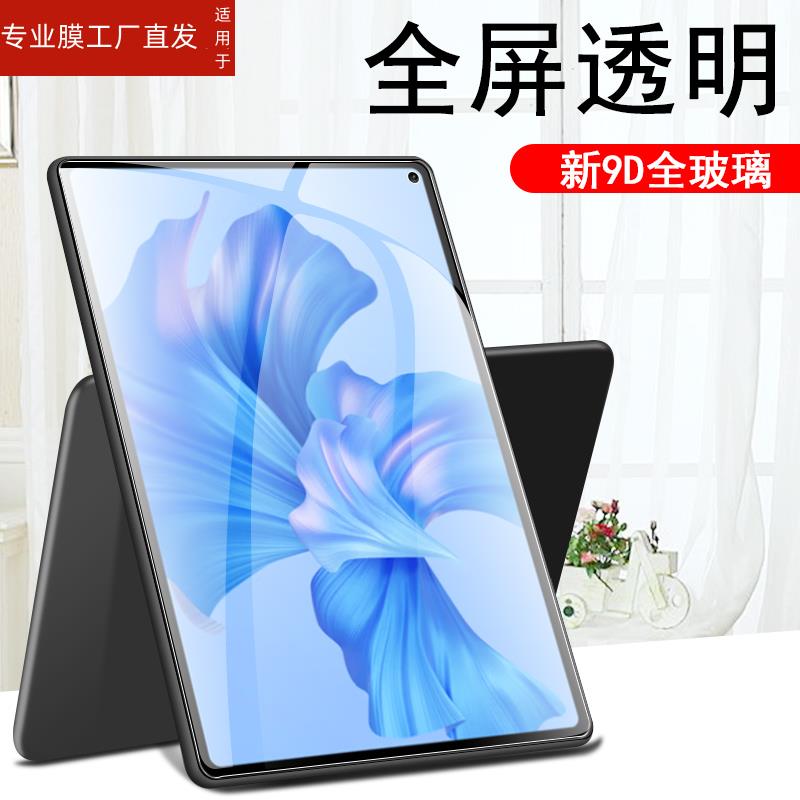 适用matepad pro11钢化膜got-w09荣耀平板huawei华为matapad性能版w29电脑gotw一al保护matepadpro屏保屏幕贴