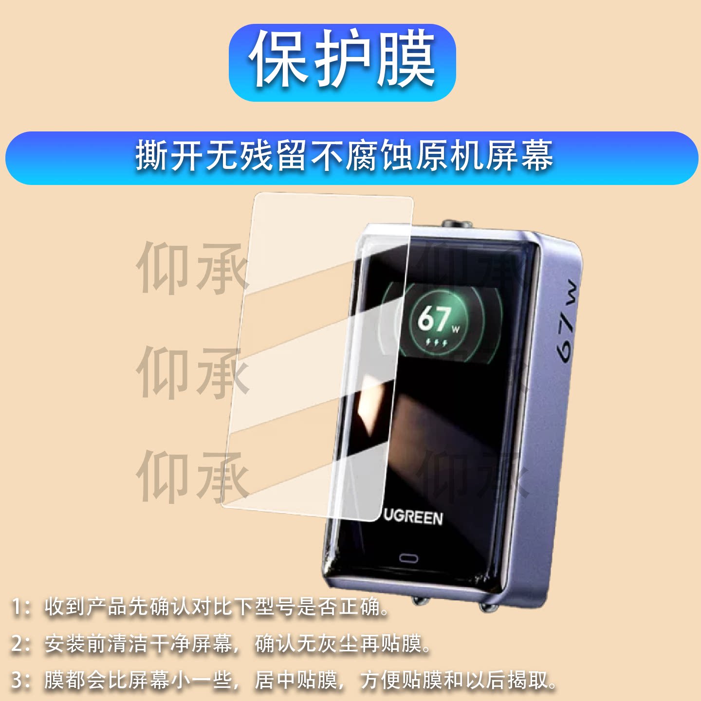 适用于绿联X576充电宝贴膜67W屏显旅行充电器保护膜多功能插座usb快充屏幕膜x576防刮花非钢化膜