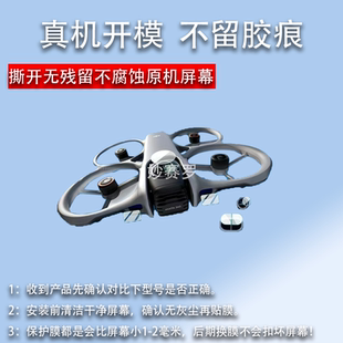 适用大疆DJI Avata 360无人机镜头膜N3眼镜保护贴RC2遥控器钢化膜