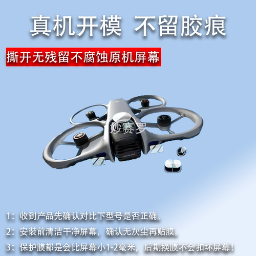 适用大疆DJI Avata 360无人机镜头膜N3眼镜保护贴RC2遥控器钢化膜