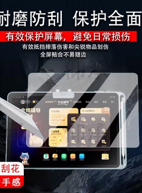 适用于作业帮X50学习机钢化膜T30/T35/S30屏幕膜X20/X28镜头保护膜T20/T20pro+学习平板X58类纸膜P20/P20pro