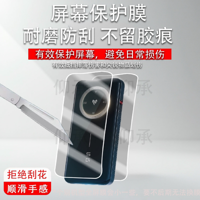 适用于飞猫M20贴膜5G随身wifi无线网络屏幕膜WIFI6流量保护膜25款FM-M20上网无线宽带热点移动路由器非钢化膜