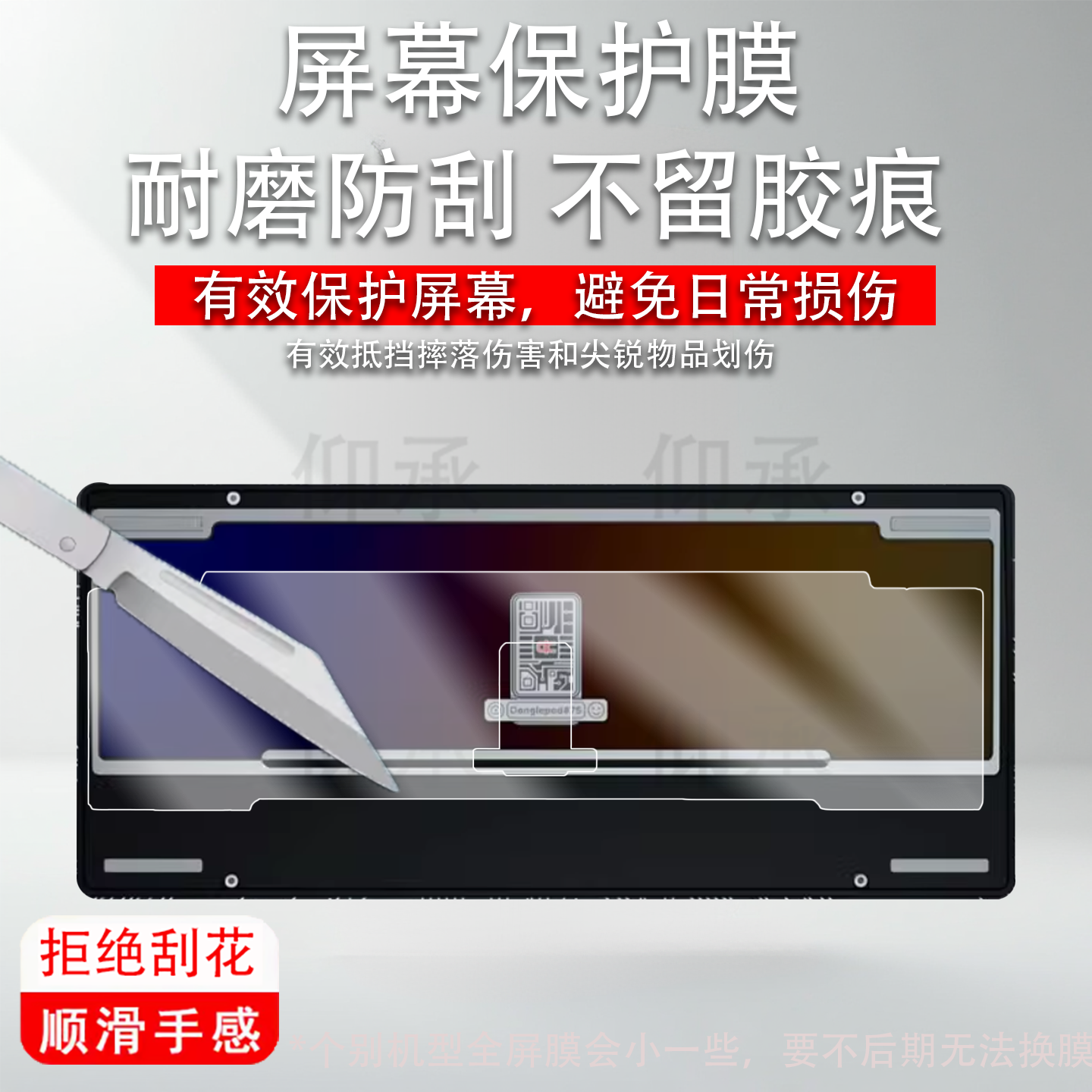 适用于QK75N QK65V2专用背面镜面pvd保护贴膜柔性钢化膜