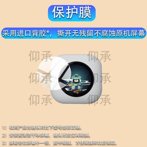 适用于哆啦A梦蜡笔小新耳机贴膜ROCK X918智能屏保护膜RAU0784挂耳式触屏壳OWS蓝牙机耳SHINCHAN屏幕非钢化膜
