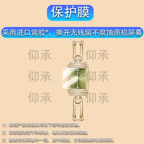 适用于Davena【章若楠同款】蒂玮娜小别针手表保护膜软膜耐磨非钢化膜