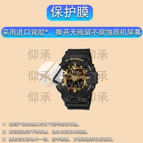 适用于卡西欧GA-700手表钢化膜GA-2100手表贴膜GMA-S110保护膜GWG-B100O屏幕玻璃MTG-B4000镜片EQB-1300防刮