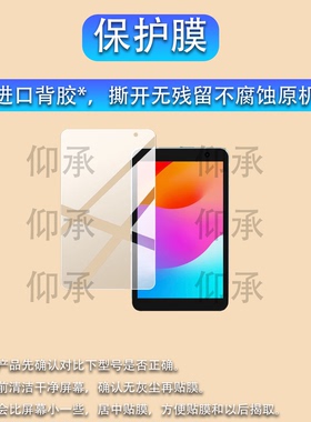 适用acer宏碁A210平板贴膜A312优跃FUN A310保护膜A511电脑套A510非钢化膜8寸屏幕膜10.1寸10.95寸AR防刮护眼