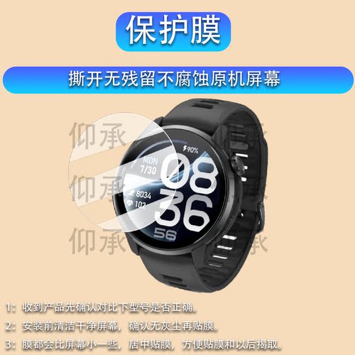 适用于高驰PACE 4 Pro手表钢化膜铁三旗舰竞技PACE4贴膜四代新款PACE4PRO屏幕膜高驰4Pro手表膜圆形防刮