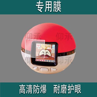 适用于宝可梦拓麻歌子宠物机保护膜Takara Tomy屏幕贴膜多美卡宝口袋可梦妖怪精灵球电子游戏机非钢化膜