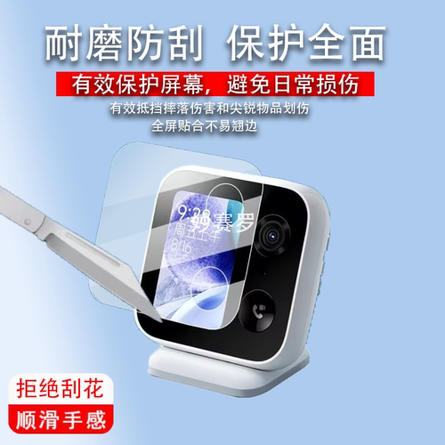适用小米智能摄像机贴膜无线远程摄像头MJSXJ20CM保护膜3.5寸小米