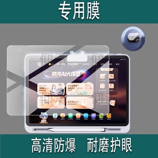 适用于作业帮T50非钢化膜13.2寸屏幕膜t50镜头膜作业帮x50保护膜ZPD1321学练机钢化膜25款T50平板玻璃AI摄像