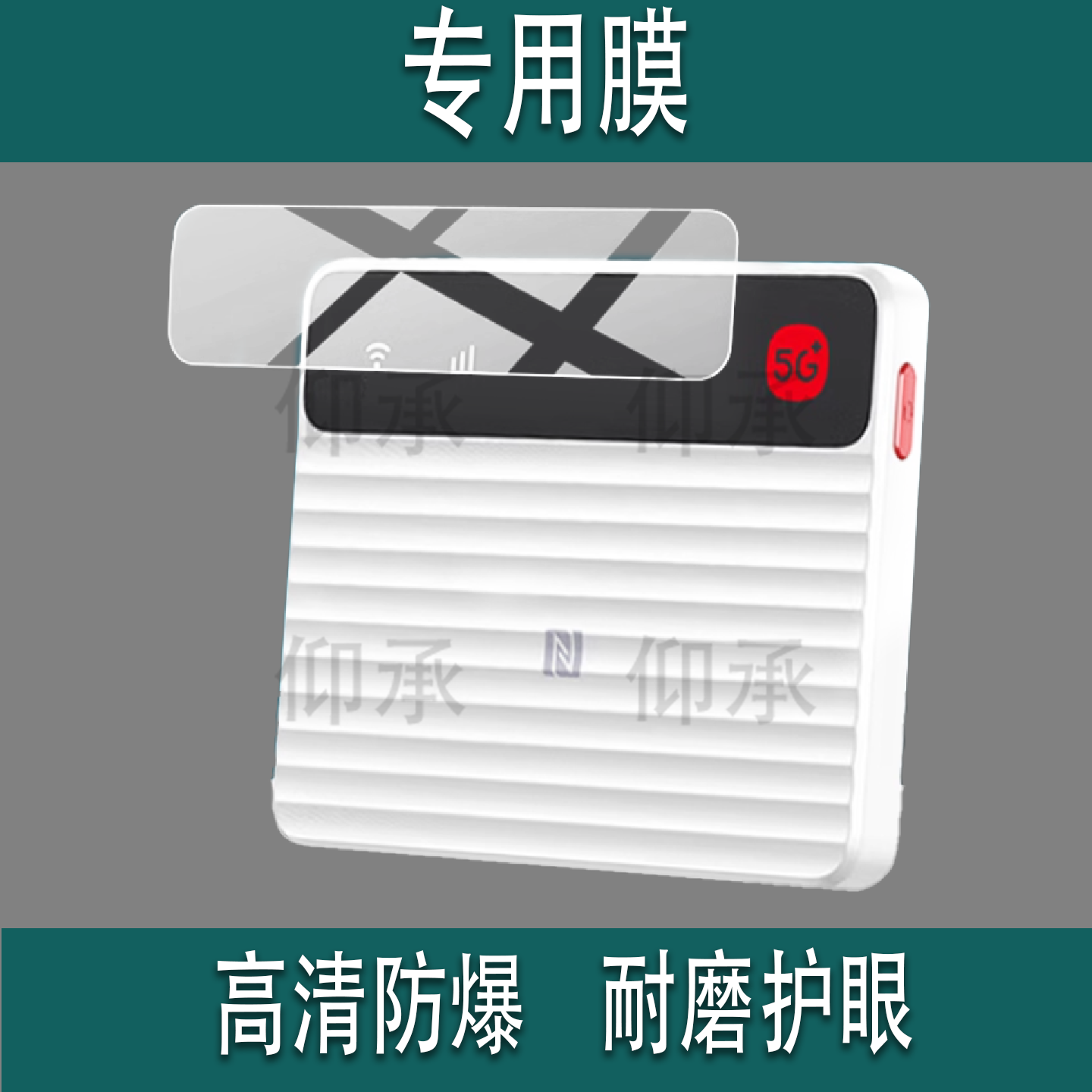 适用于中兴F50 Pro贴膜5G随身wifi6移动无线路由器保护膜25款热点ZTE中兴F50PRO电脑网卡流量屏幕非钢化膜