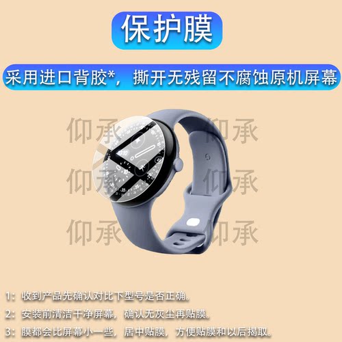 适用于谷歌Pixel Watch4手表贴膜谷歌Pixel Watch5保护膜4代腕表屏幕非钢化膜5代心率运动手环五代水凝膜防刮
