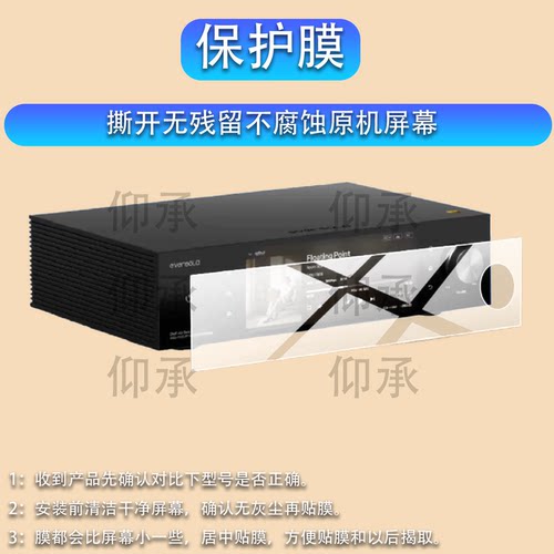 适用艾索洛DMP-A8Gen2保护膜8.6寸无界艺术屏A8Gen2大师版二代贴膜Eversolo流媒体解码播一体机AR屏幕非钢化