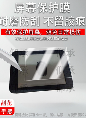适用于巴诺glowlight3plus墨水屏保护膜电纸书屏幕膜纳米膜磨砂膜类纸膜