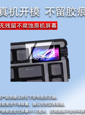 适用于华硕ROG夜魔 98HE钢化膜Azoth Extreme SE二代贴膜夜魔X钢化膜