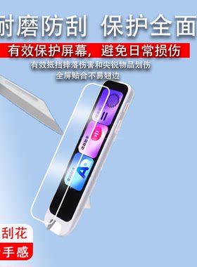 适用于网易有道A7Pro词典笔非钢化膜AI点读翻译笔A7Pro保护套易有道A7Pro贴膜4寸扫读笔屏幕膜收纳盒硅胶壳