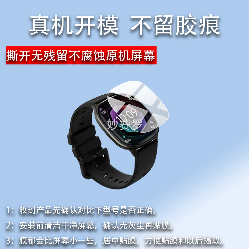 适用于华硕a豆Watch Fit S1 Max手表贴膜WatchFitS1Max屏幕保护膜