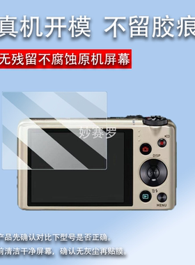 适用于ZR300相机贴膜z1200/ex-Z6屏幕膜yc400/Z350/Tr600/tr350
