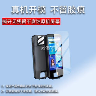 适用好学子AI答疑笔X80贴膜新款x80点读翻译笔保护膜4.5寸镜头膜