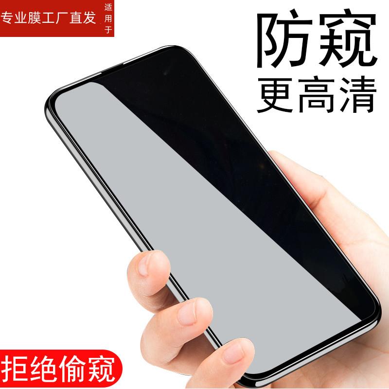 适用vivos1pro钢化膜s1防窥vivo手机防偷窥防窥膜si防盗放窥屏ⅴivos防偷规vivosi防窥视vovos1vivosipro是v