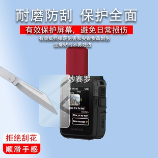 适用inReach mini3 Plus卫星通讯器保护膜garmin Inreach mini 2