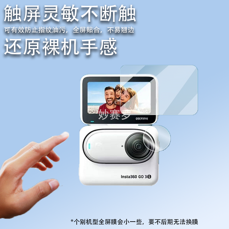 适用影石Insta360 GO 3S钢化膜拇指相机GO3S镜头膜影石360Go3s膜
