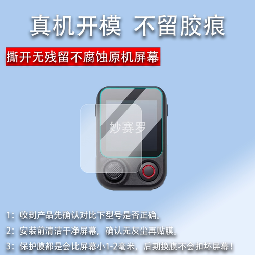 适用大疆OsmoMobile8P钢化膜FrameTap保护OM8P手持云台稳定器贴膜