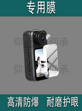 适用于非一拇指运动相机贴膜MZ2MZ3镜头保护膜1.4寸骑行记录仪屏幕非钢化膜MZ3+拍摄vlog摄像机口袋数码配件