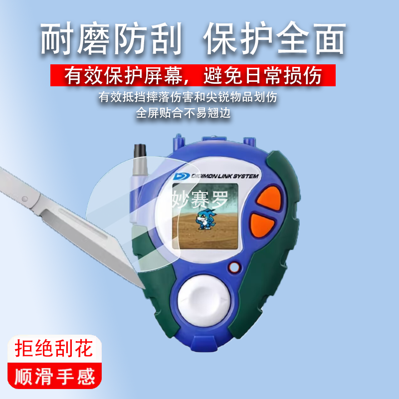 适用于万代25周年D3暴龙机贴膜PB数码宝贝机甲龙兽机保护膜D-3屏幕膜