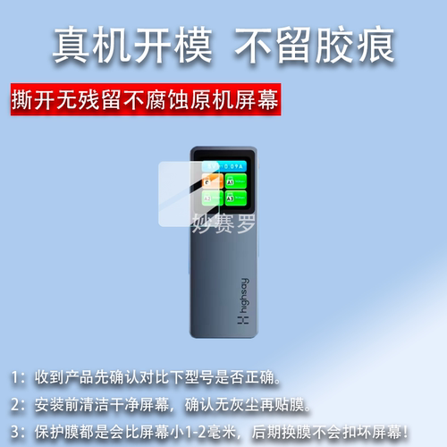 适用于海赛力HC6 Pro保护膜C1Pro充电宝C2贴膜HM7Pro智显扩展坞HM1Ultra