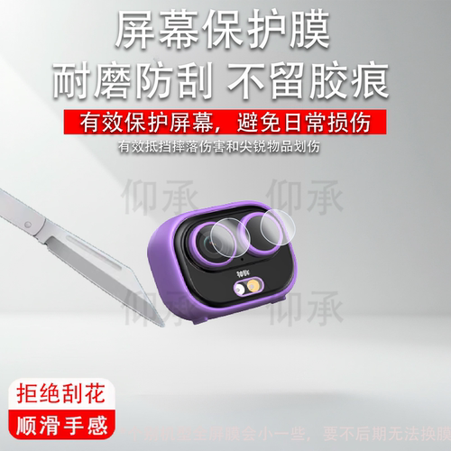适用神眸BC6无线监控贴膜AI智能口袋摄像机BC6+保护膜CMBC6相机摄影记录仪屏幕膜镜头膜摄像头圆形非钢化膜
